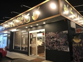 ※閉店 下鴨の人気店が久御山に２号店をオープン！濃厚スープと自家製麺がうまい「らーめん双龍製麺」