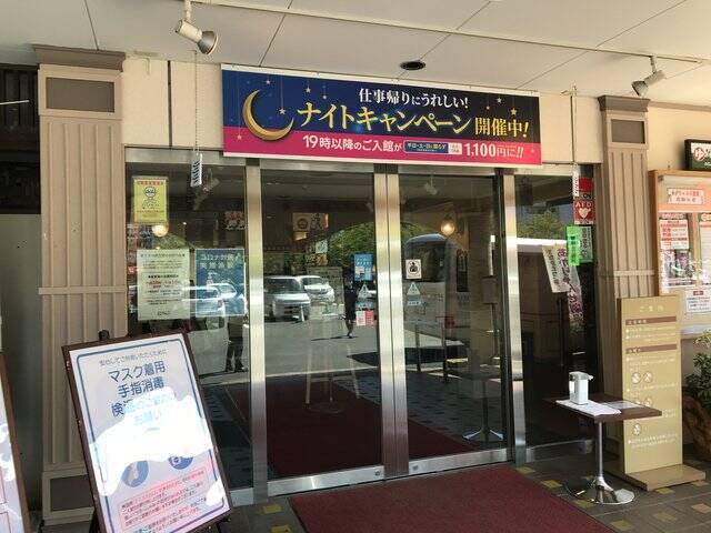 京都こってりラーメン 天下一品 運営の温泉施設 丸一日過ごしたい岩盤浴 スパリゾート雄琴あがりゃんせ 年9月10日 エキサイトニュース