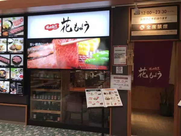 「京都こってりラーメン『天下一品』運営の温泉施設！丸一日過ごしたい岩盤浴「スパリゾート雄琴あがりゃんせ」」の画像