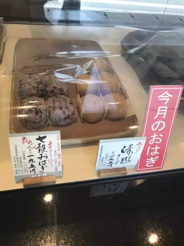 「【京都和菓子めぐり】季節菓子『水無月』も登場！銘菓『ご存じ最中』やおはぎも☆老舗「仙太郎」」の画像