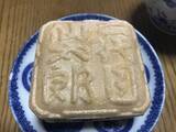 「【京都和菓子めぐり】季節菓子『水無月』も登場！銘菓『ご存じ最中』やおはぎも☆老舗「仙太郎」」の画像13