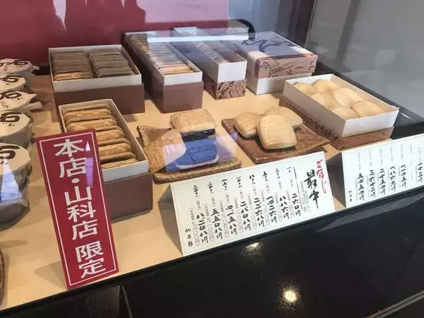 「【京都和菓子めぐり】季節菓子『水無月』も登場！銘菓『ご存じ最中』やおはぎも☆老舗「仙太郎」」の画像