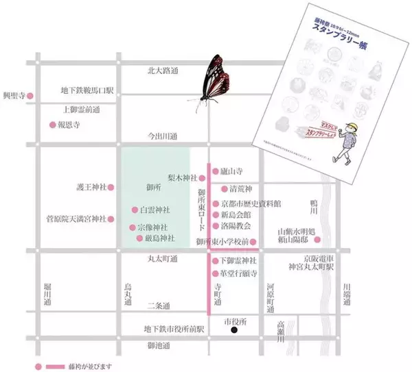 「絶滅危惧種フジバカマと京都の文化と歴史に触れるイベント「藤袴祭」【寺町通】」の画像