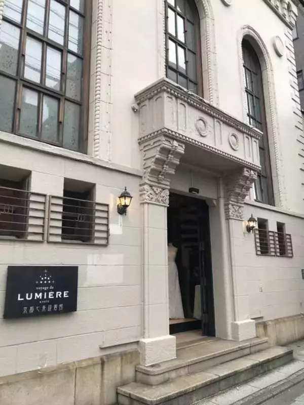 「【京都建物探訪】旧京都駅のあった七条通沿い！ロマネスク様式の存在感ある昭和初期建築☆「旧鴻池銀行七条支店」」の画像