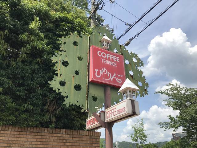 京都カフェめぐり 賀茂川沿いの一軒家喫茶店 レトロ空間に懐かしむ京都人続出 ひめりんご 19年6月7日 エキサイトニュース