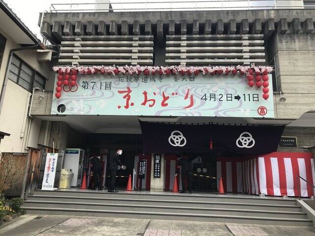 【京都五花街】築100年超の現歌舞練場最後の『京おどり』絶賛公演中「宮川町」
