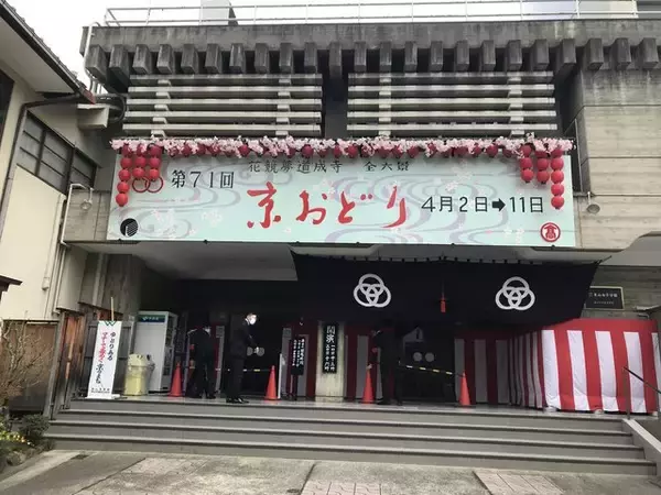 「【京都五花街】築100年超の現歌舞練場最後の『京おどり』絶賛公演中「宮川町」」の画像