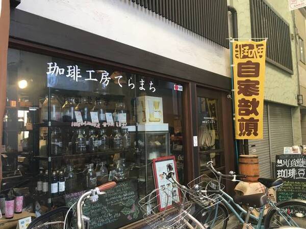 京町屋の純喫茶でまったりサンドイッチランチ 珈琲工房てらまち 三条会商店街 19年2月25日 エキサイトニュース