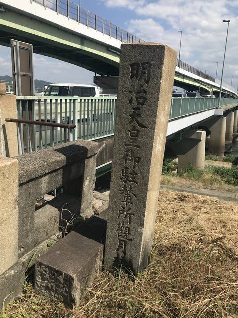 【京都ぶらり】天下人・豊臣秀吉ゆかりの橋！宇治川に架かる2階建て構造「観月橋」