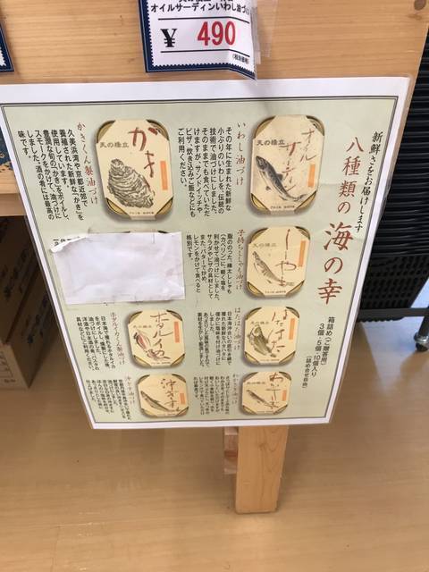 【海の京都】新鮮な魚介が絶品缶詰に！有名バーでも重宝される高クオリティ缶詰☆「竹中罐詰株式会社」