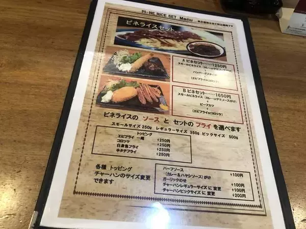 「【京都洋食】あなたは知ってる？京都名物〝ピネライス〟「キッチンゴン西陣店」」の画像