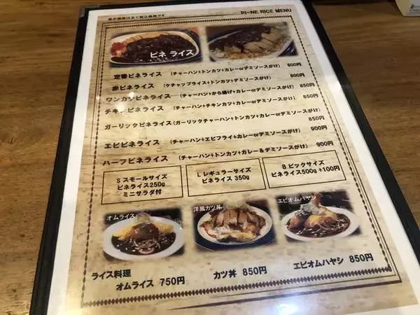 「【京都洋食】あなたは知ってる？京都名物〝ピネライス〟「キッチンゴン西陣店」」の画像