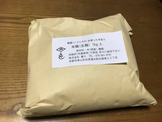 【京都発酵体験レポート】京野菜や老舗麹など京都食材で冬の味覚『かぶら寿司』を作ってみました☆