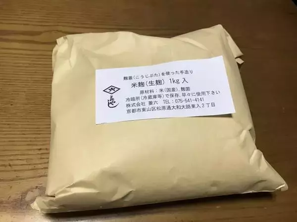 「【京都発酵体験レポート】京野菜や老舗麹など京都食材で冬の味覚『かぶら寿司』を作ってみました☆」の画像