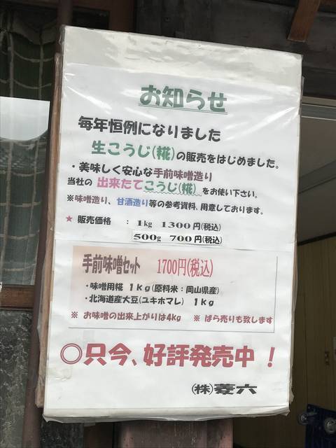 【京都発酵体験レポート】京野菜や老舗麹など京都食材で冬の味覚『かぶら寿司』を作ってみました☆