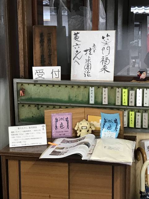 【京都発酵体験レポート】京野菜や老舗麹など京都食材で冬の味覚『かぶら寿司』を作ってみました☆