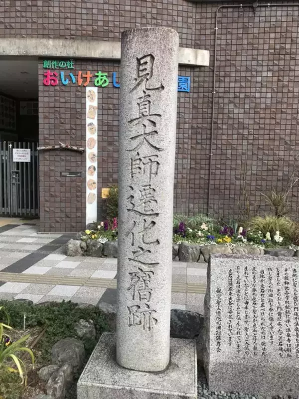「【京都ぶらり】早咲き『御池桜』彩る浄土真宗開祖親鸞の涅槃の地「見真大師遷化旧跡」」の画像