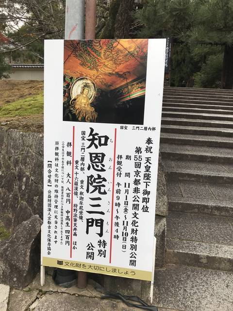 京都神社仏閣めぐり お念仏のふるさと知恩院境内の墓地奥 火除けと縁結びの神さま 濡髪 ぬれがみ 大明神 19年11月13日 エキサイトニュース