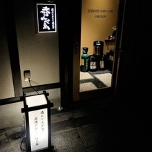 京都祇園の中心にありつつも隠れ家的な炭火焼鳥店「呑んべゑ」【開店】