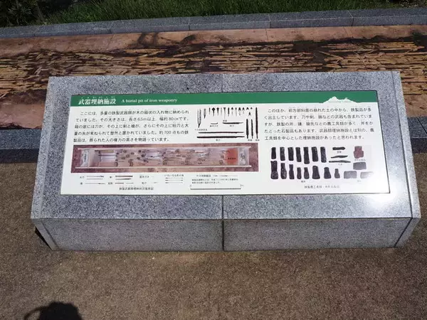 「大人になってから触れる歴史は前のめりで楽しめる！『恵解山古墳公園（いげのやまこふん)）』」の画像