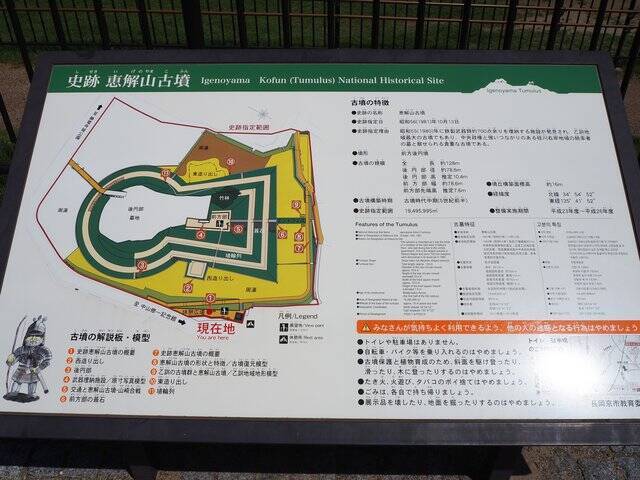 大人になってから触れる歴史は前のめりで楽しめる！『恵解山古墳公園（いげのやまこふん)）』