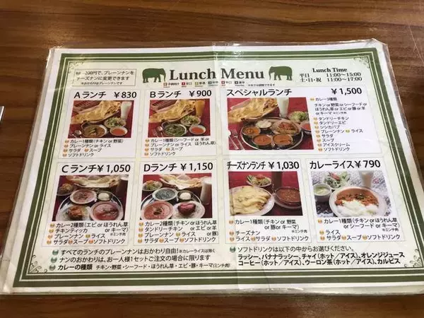 「味わい本格派！団らんインドレストラン 「ガンジス川」【八幡ランチ】」の画像