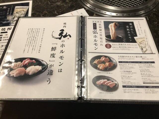 京都焼肉めぐり 精肉店併設の三条会商店街の名店 和牛一頭買いでメニュー豊富 京の焼肉処弘 年9月19日 エキサイトニュース