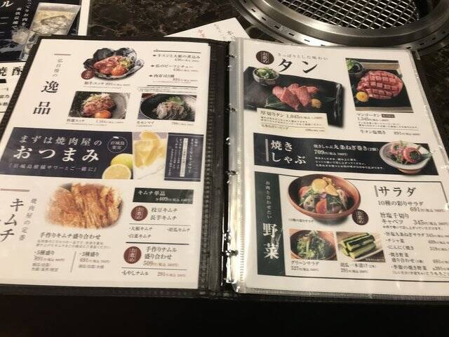 京都焼肉めぐり 精肉店併設の三条会商店街の名店 和牛一頭買いでメニュー豊富 京の焼肉処弘 年9月19日 エキサイトニュース