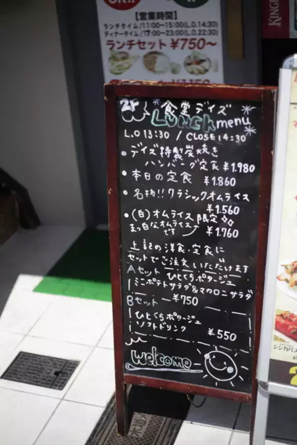 「魅惑のビジュアルと職人技☆噂の”白いオムライス”「食堂デイズ」【四条河原町】」の画像