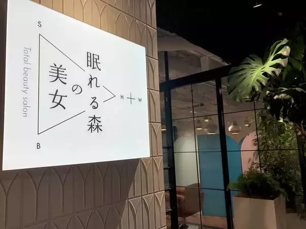 「話題沸騰の複合施設「GOOD NATURE STATION」が 12 月 9 日にグランドオープン!」の画像