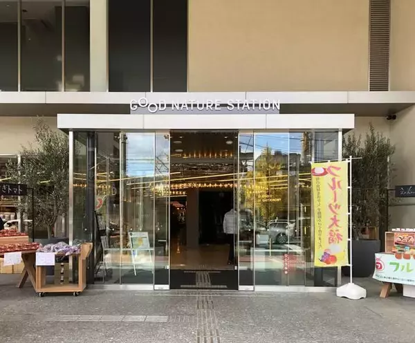 話題沸騰の複合施設「GOOD NATURE STATION」が 12 月 9 日にグランドオープン!