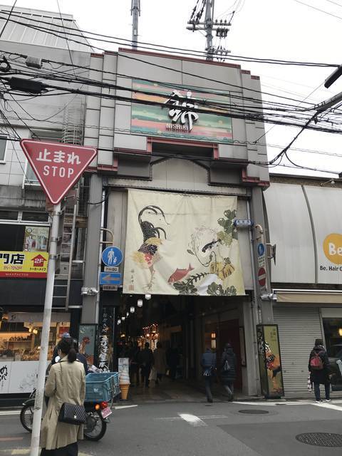 悲報 京の台所 錦市場のおばんざい老舗が135年の歴史に幕 閉店惜しむ声続出 井上佃煮店 19年12月19日 エキサイトニュース