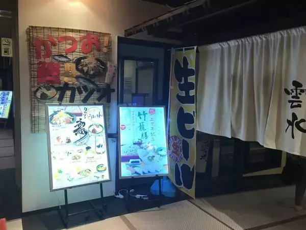 「【京都温泉めぐり】緑豊かな山里に湧く『美人の湯』！ラグジュアリーな天然温泉☆「上方温泉 一休」」の画像