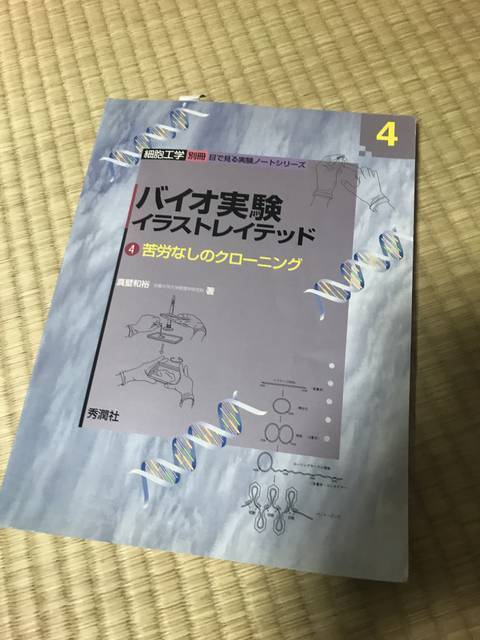 【朗報】京都が誇る精密機器メーカー『島津製作所』☆時短新型コロナPCR検査キット今月20日発売！