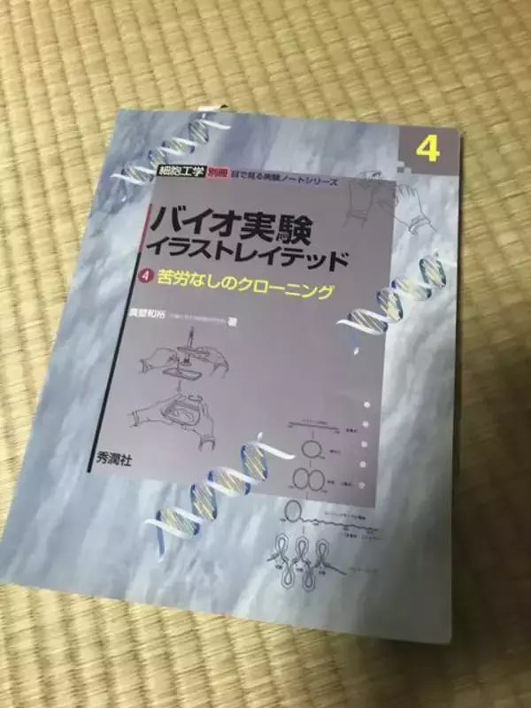 「【朗報】京都が誇る精密機器メーカー『島津製作所』☆時短新型コロナPCR検査キット今月20日発売！」の画像
