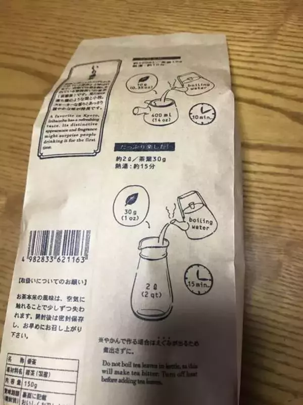 「【京都老舗めぐり】新茶シーズン到来！方やコロナ禍で定番茶終売の悲報☆創業300年の歴史「一保堂茶舗本店」」の画像