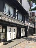 「【京都老舗めぐり】新茶シーズン到来！方やコロナ禍で定番茶終売の悲報☆創業300年の歴史「一保堂茶舗本店」」の画像1
