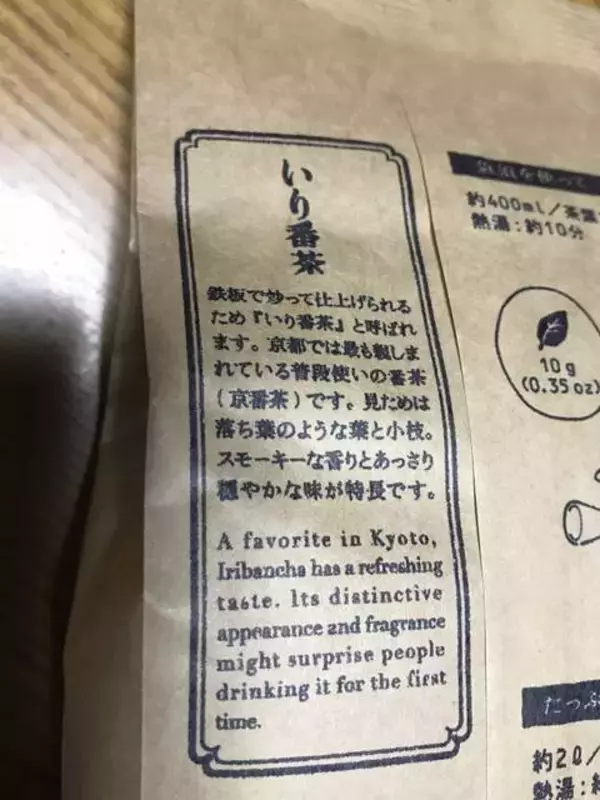 「【京都老舗めぐり】新茶シーズン到来！方やコロナ禍で定番茶終売の悲報☆創業300年の歴史「一保堂茶舗本店」」の画像