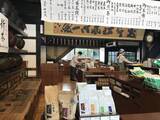 「【京都老舗めぐり】新茶シーズン到来！方やコロナ禍で定番茶終売の悲報☆創業300年の歴史「一保堂茶舗本店」」の画像3