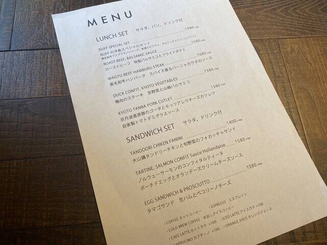 京都カフェ 烏丸 モダンでオシャレな町家カフェ Ruff 年7月日 エキサイトニュース