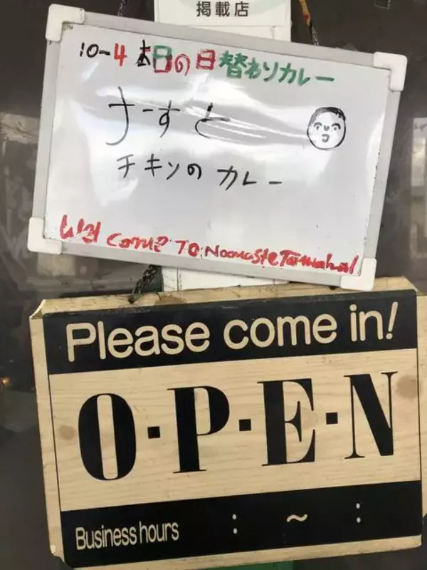 「味も空間もリアルインド！ ナマステタージマハル【長岡天神】」の画像