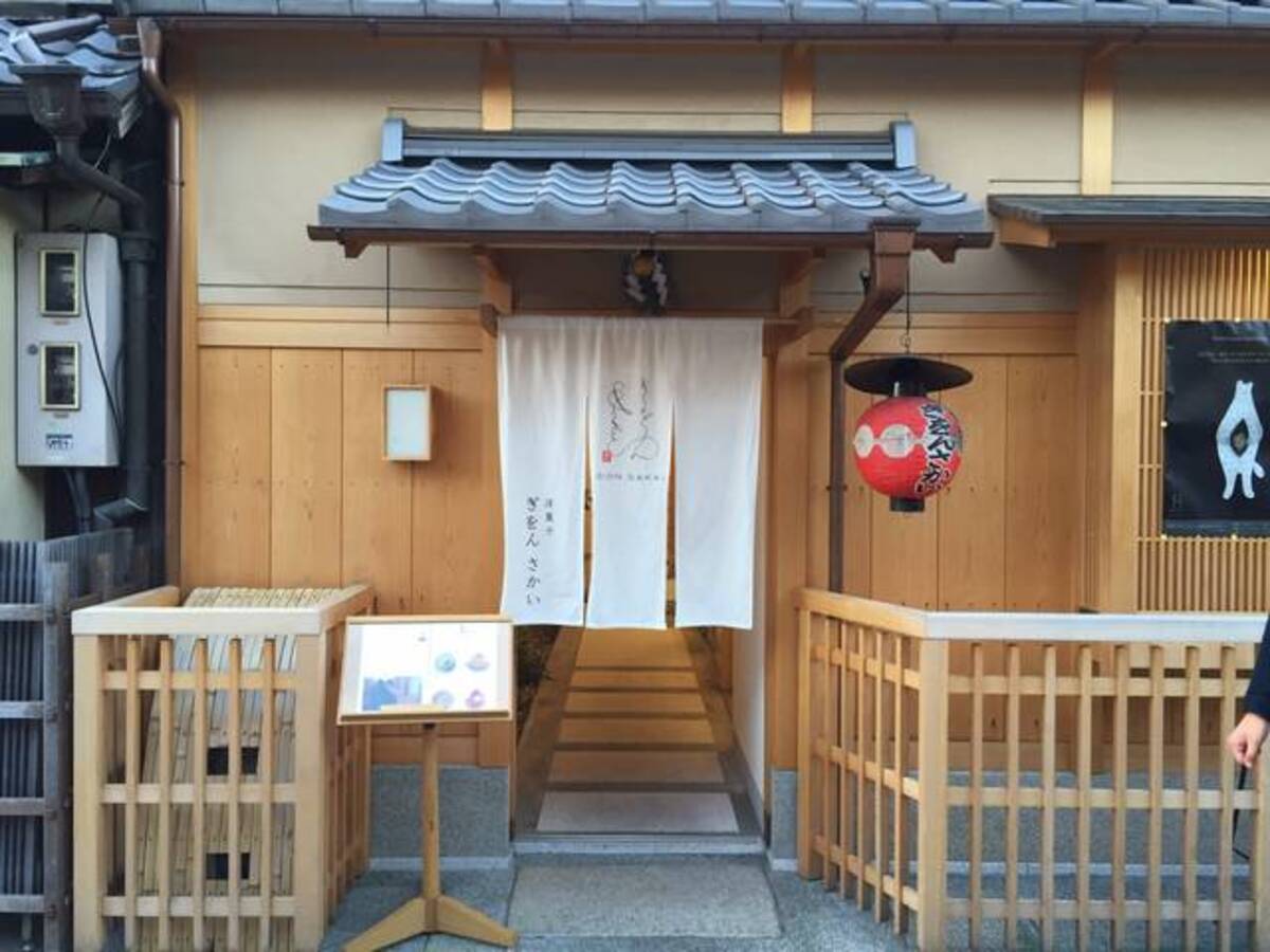 祇園花見小路に佇む町家洋菓子カフェ ぎをん さかい 京都 19年4月29日 エキサイトニュース