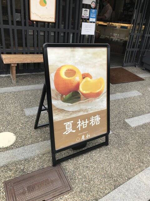 【京都ぶらり】嵐山渡月橋スグある和菓子の歴史をたどる史跡「煎餅発祥の地」