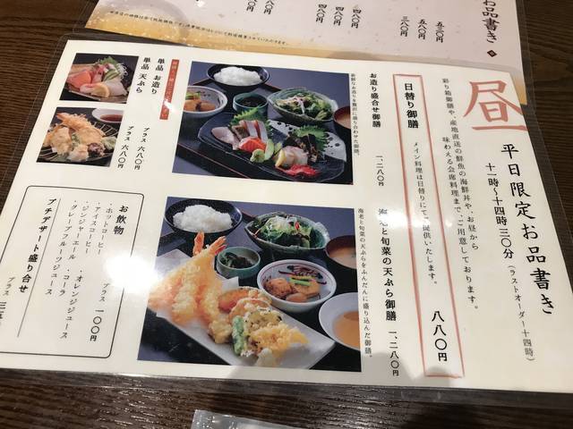 現代の髪型 75 四条 烏丸 ランチ 和食