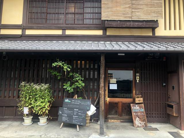 京都町屋カフェ まったりゆっくりくつろぎの時間を過ごせる カフェマーブル 19年9月27日 エキサイトニュース