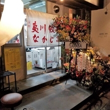 餃子ブームの京都に注目の新店がオープン！「京都夷川餃子 なかじま」
