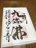 「【秘境】仏像マニア＆ネコ好き必訪！京都最南端の人里離れた穴場寺院「浄瑠璃寺」」の画像16