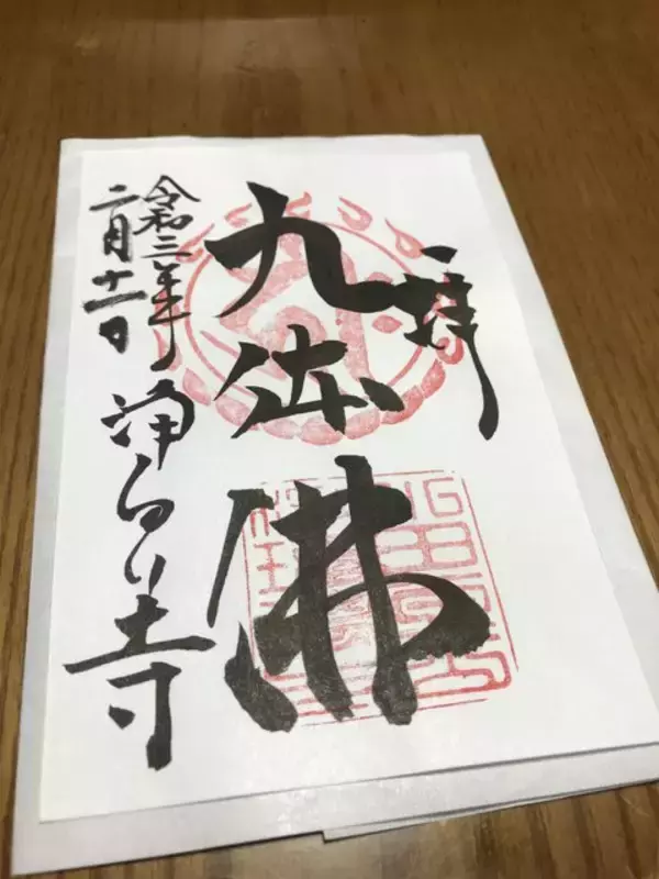 「【秘境】仏像マニア＆ネコ好き必訪！京都最南端の人里離れた穴場寺院「浄瑠璃寺」」の画像