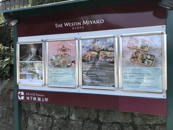 建物 昭和モダニズム建築の巨匠作 新たに天然温泉増設 ウェスティン都ホテル京都 2021年3月15日 エキサイトニュース