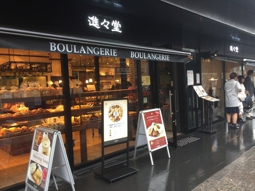 保存版 京都オススメのパン屋さん レトロパンからだし巻パンまで 伏見区編 厳選6店 年5月6日 エキサイトニュース